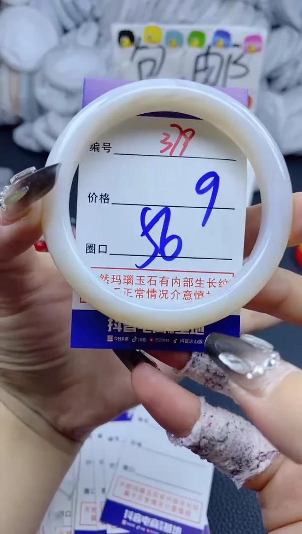 手镯玛瑙/玉髓未镶嵌379