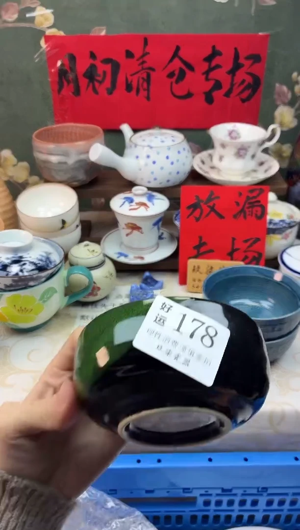 瓷片云***部好运A178