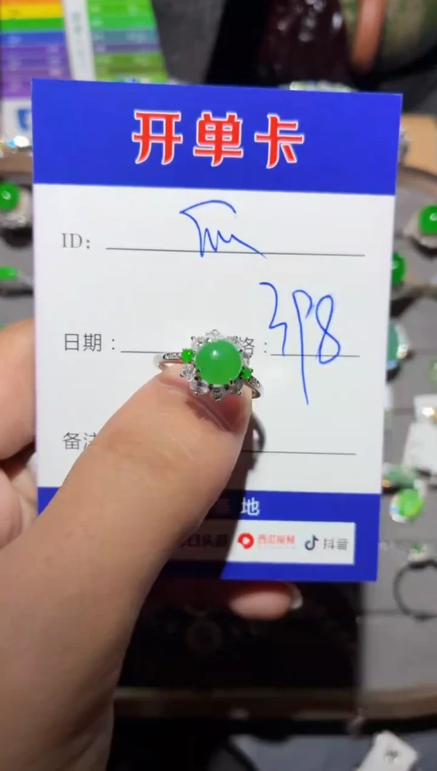 银S925镶嵌戒指翡翠瓜*0164843055