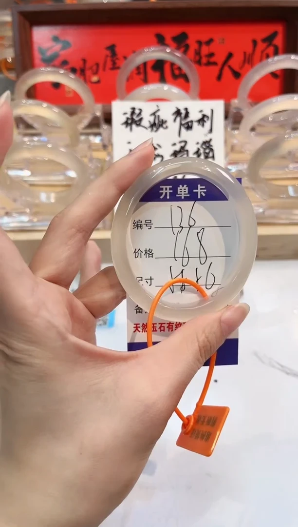 【闪购商品】玛瑙/玉髓手镯未镶嵌136-L贵妃55+