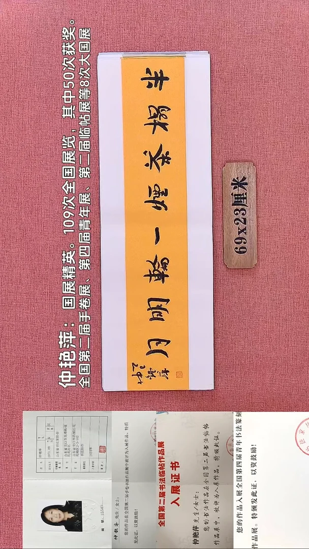 书法291          仲老师书法作品