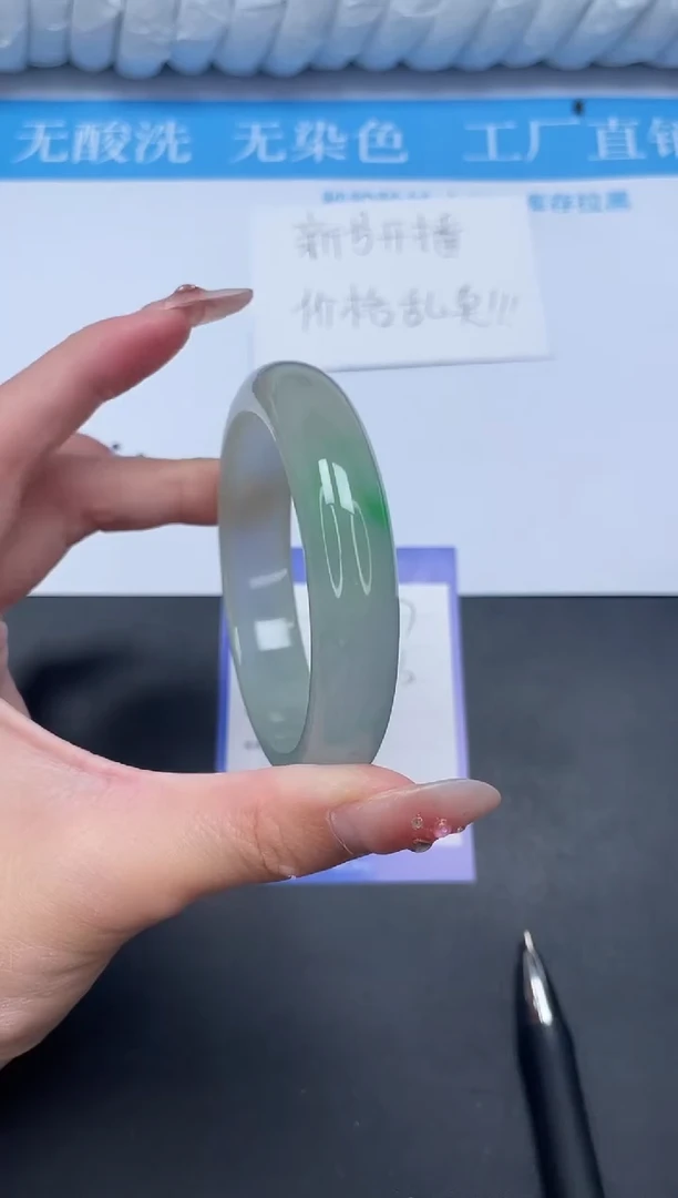 无非金属高冰手镯所见即所得-47-59.3