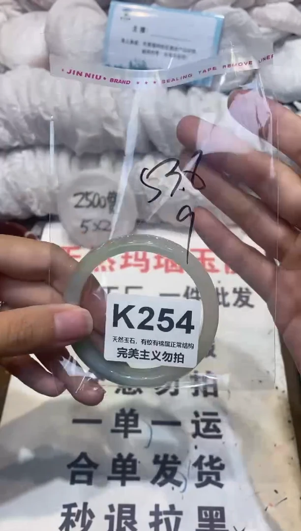 手镯玛瑙/玉髓未镶嵌53