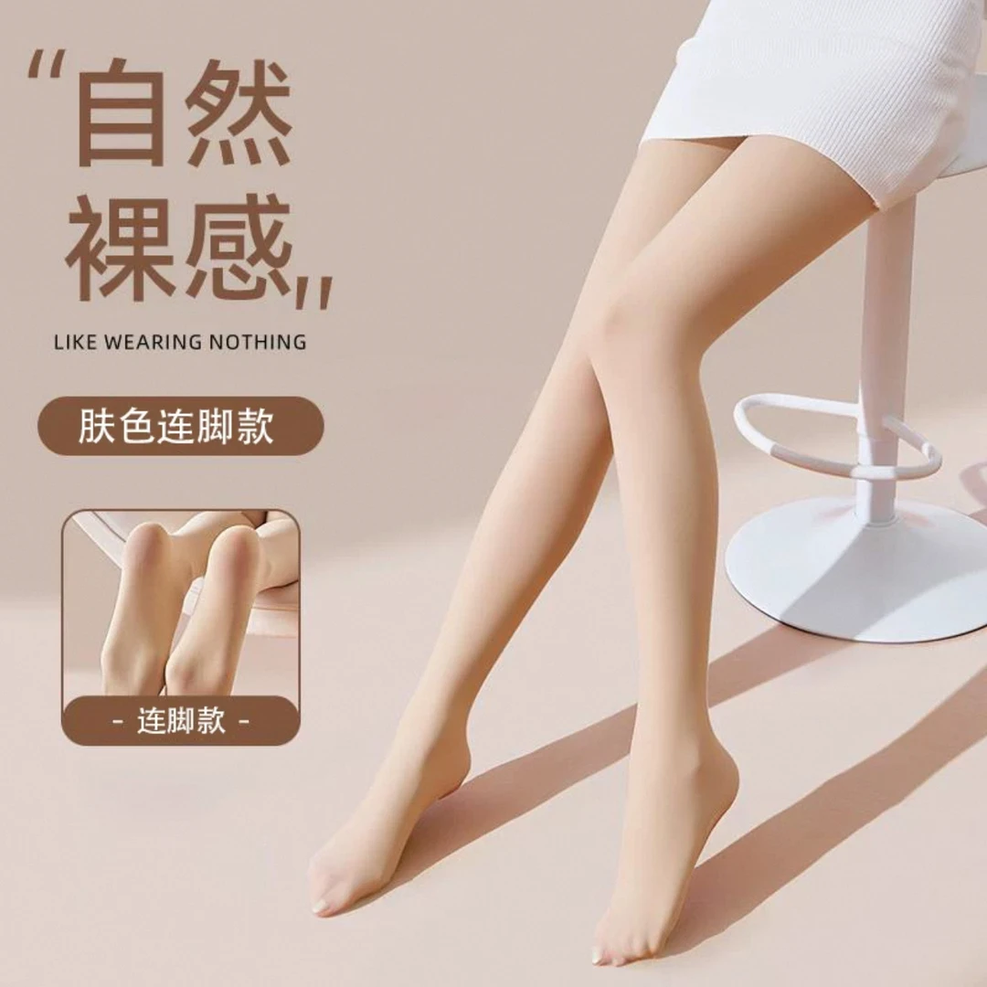 秋款【升级款】50克面膜钢丝袜光腿连裤袜防滑防勾丝打底裤外穿大码