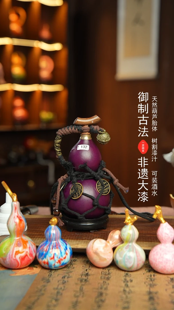 132号200ml左右非遗大漆酒葫芦
