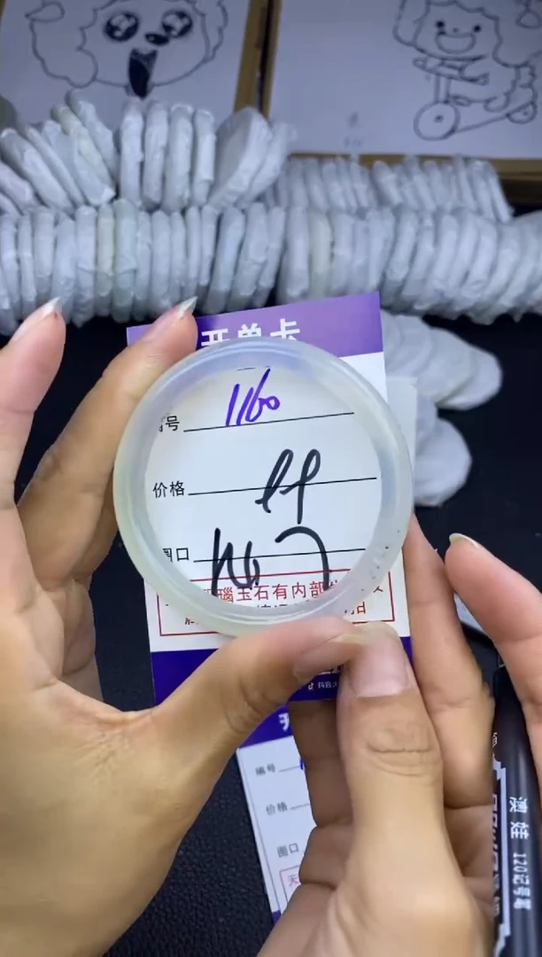 玛瑙/玉髓手镯未镶嵌1160