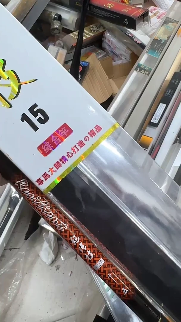 碳素62-绝胜技450 长节