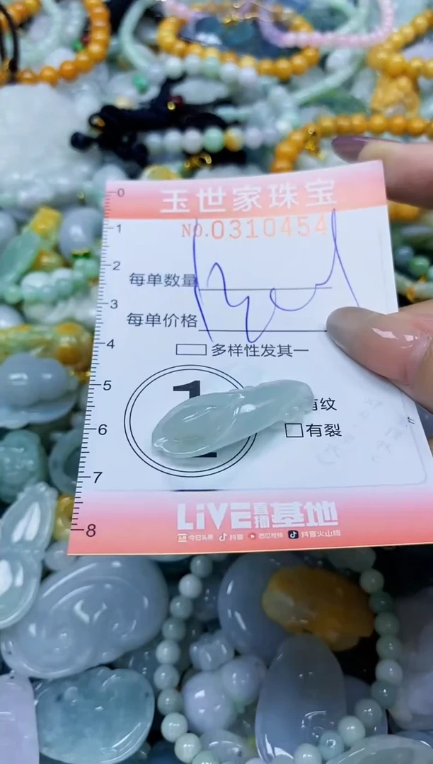 翡翠未镶嵌颈饰闪购0310454