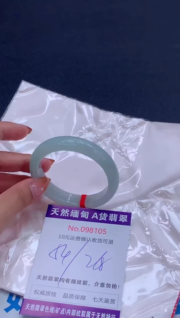 未镶嵌手镯翡翠有纹，完美者勿拍