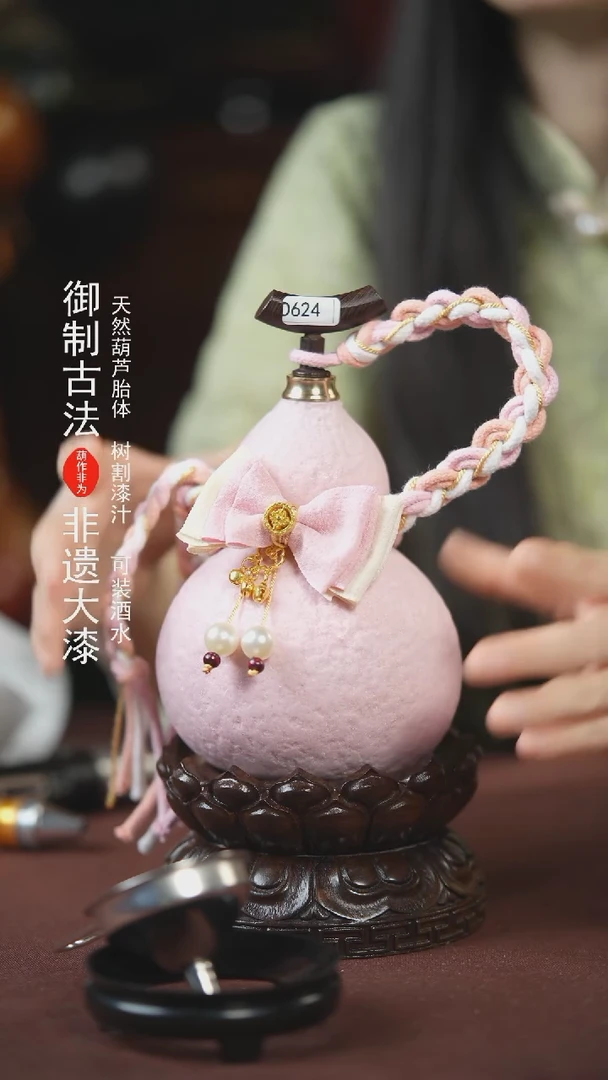 【闪购商品】624号300ml左右的非遗漆器酒葫芦