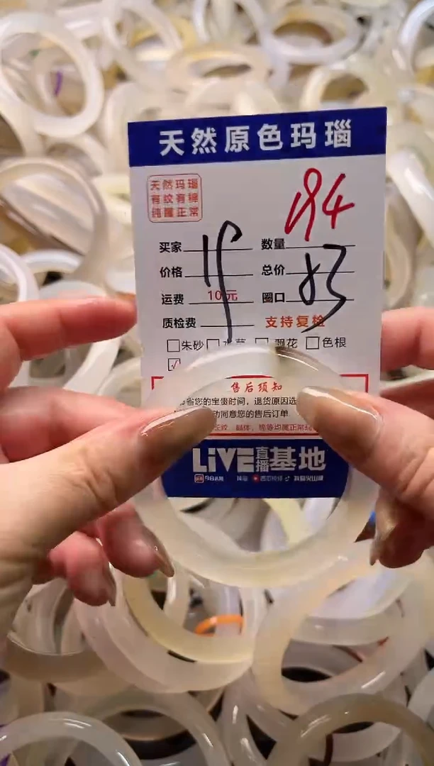 手镯玛瑙/玉髓未镶嵌194