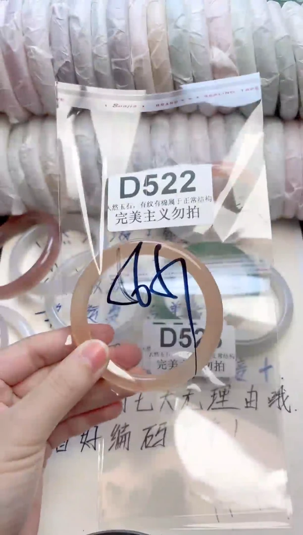 手镯玛瑙/玉髓未镶嵌D522