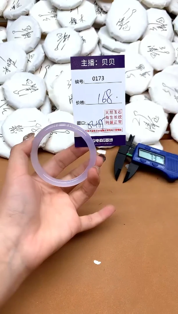 手镯玛瑙/玉髓未镶嵌173