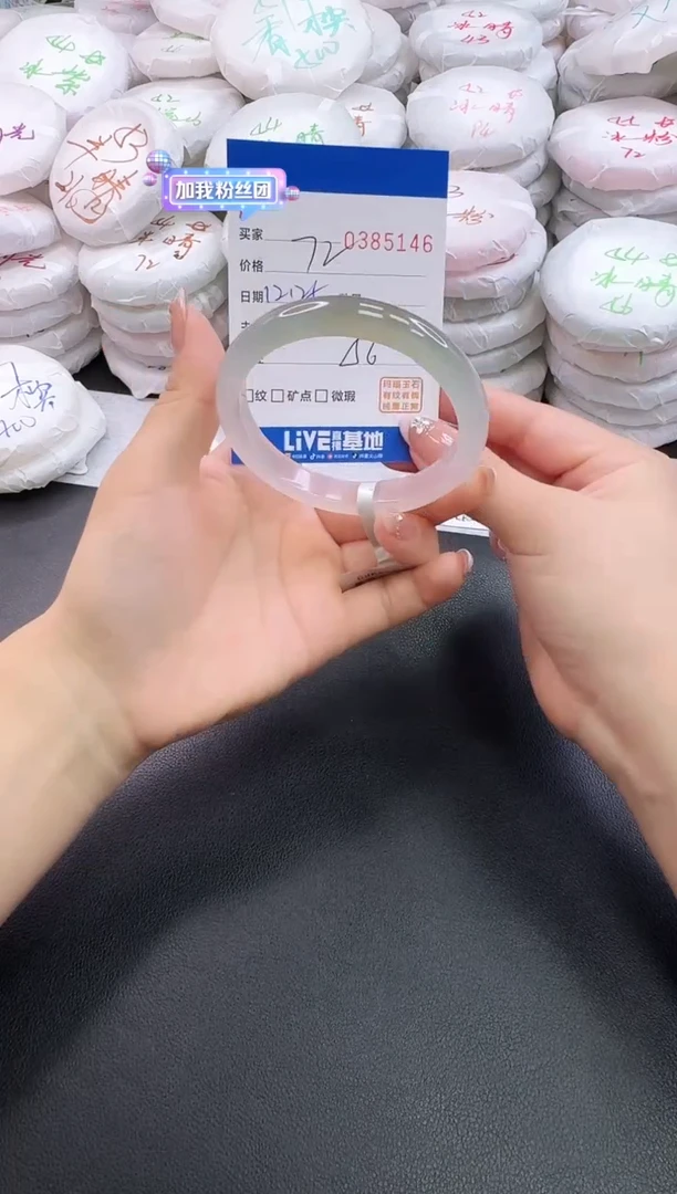 手镯玛瑙/玉髓未镶嵌5146