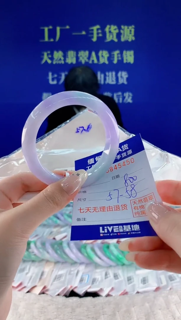 未镶嵌手镯翡翠50