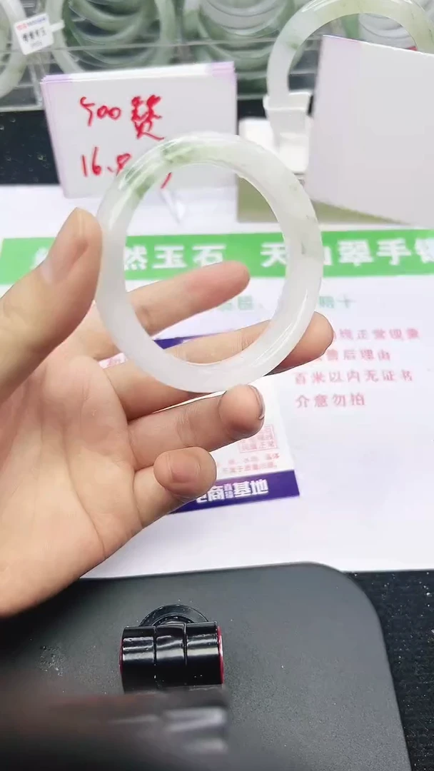 未镶嵌手镯石英质玉23-52/53