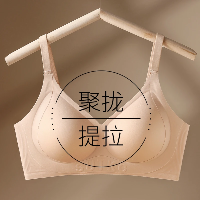 裸感无痕提拉无钢圈聚拢亲肤透气文胸调整型收副乳防下垂内衣女士