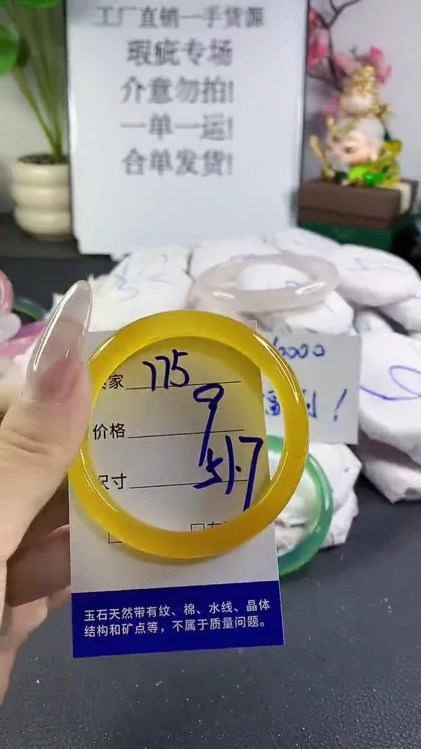 手镯玛瑙/玉髓未镶嵌775