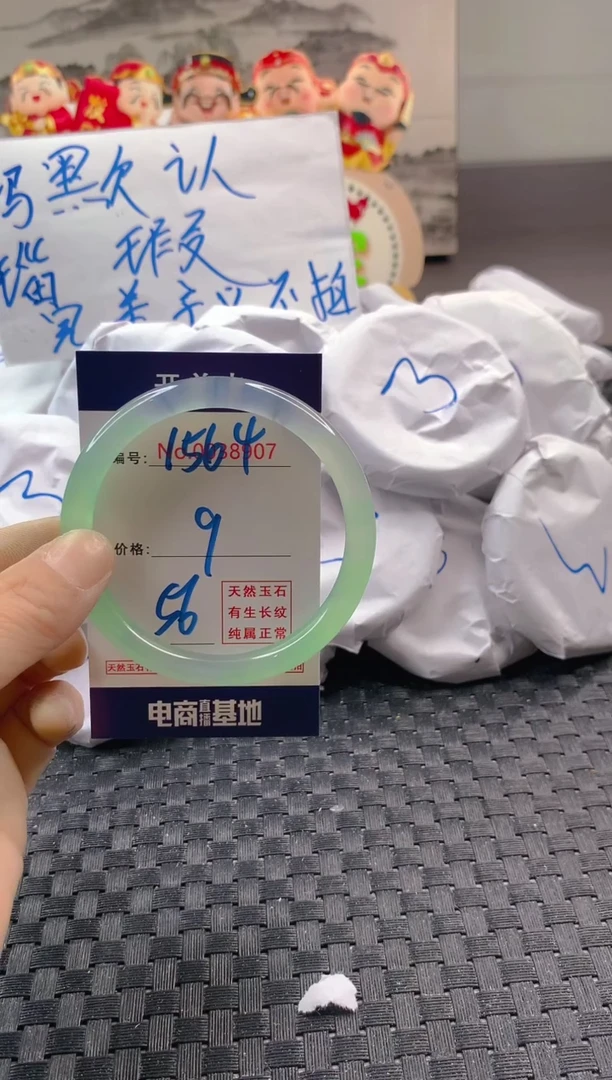 玛瑙/玉髓手镯未镶嵌1564