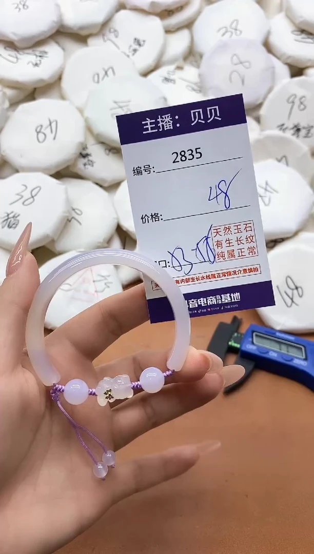 【闪购商品】玛瑙/玉髓手镯未镶嵌2835