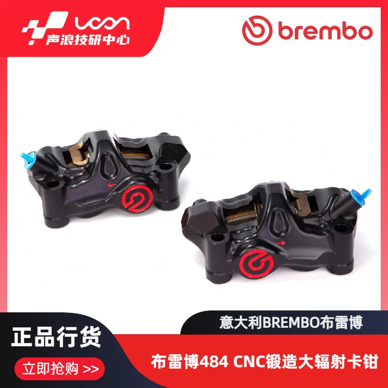 brembo/布雷博484卡钳100/108锁点锻造大辐射摩托车刹车卡钳