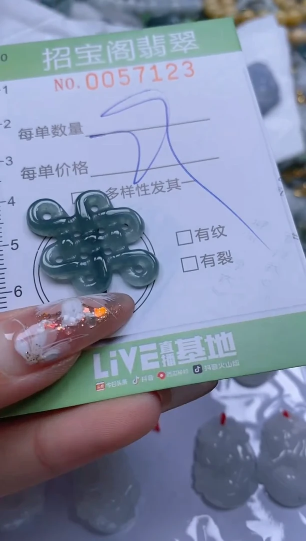【闪购商品】翡翠颈饰未镶嵌闪购商品0057123