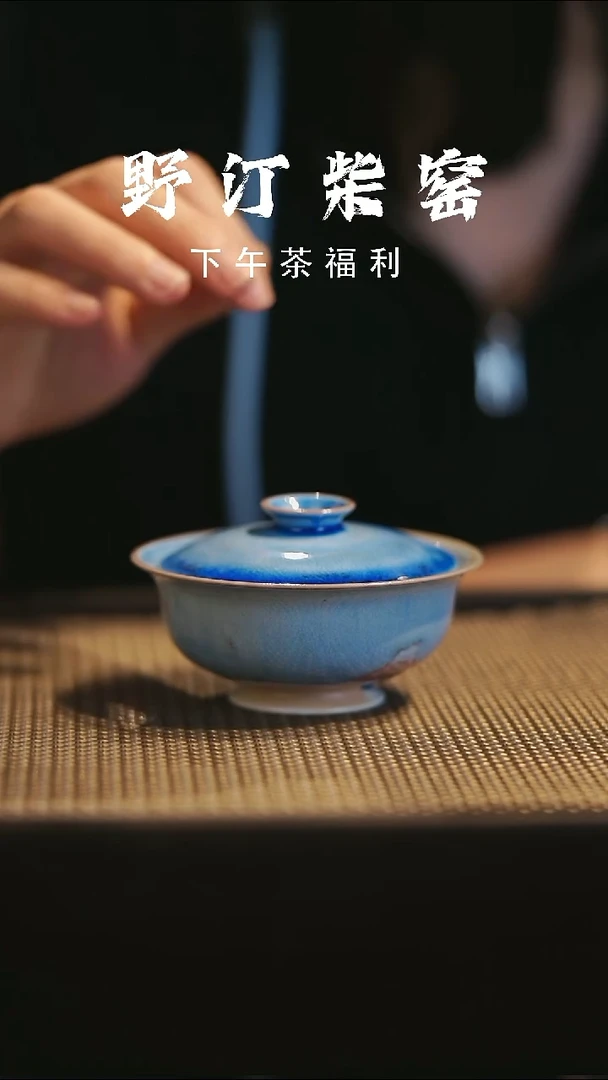 野汀柴窑手工手作@@YT696