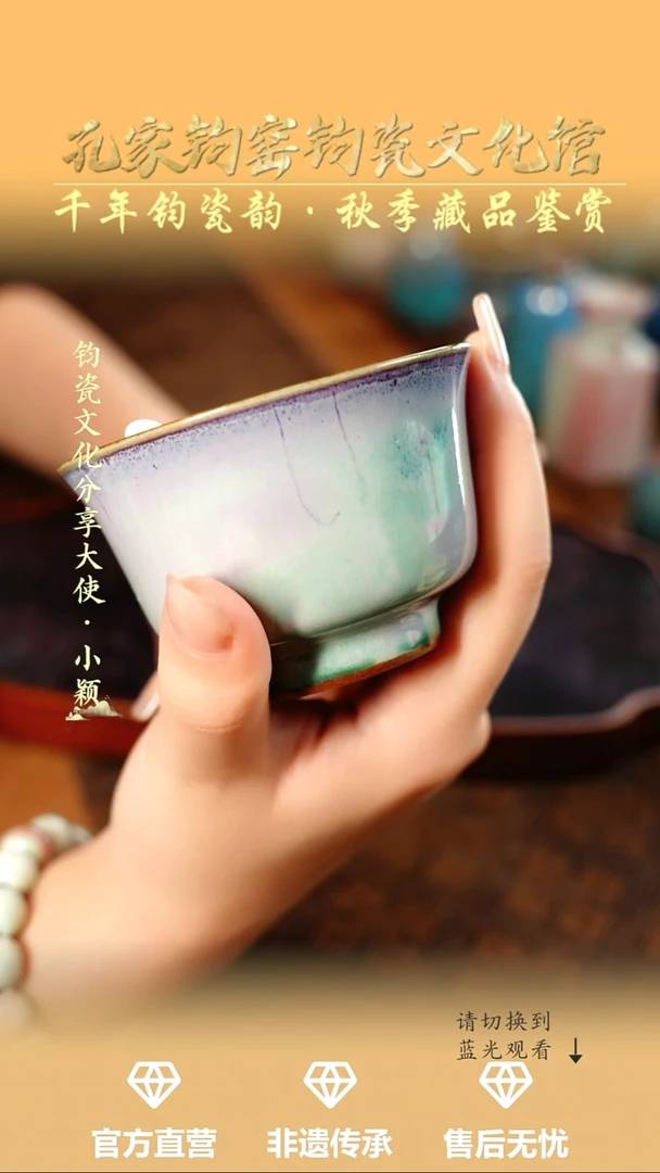 孔家钧窑艺术欣赏-压手杯77