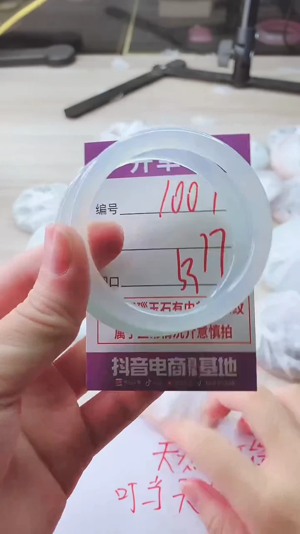 手镯玛瑙/玉髓未镶嵌1007