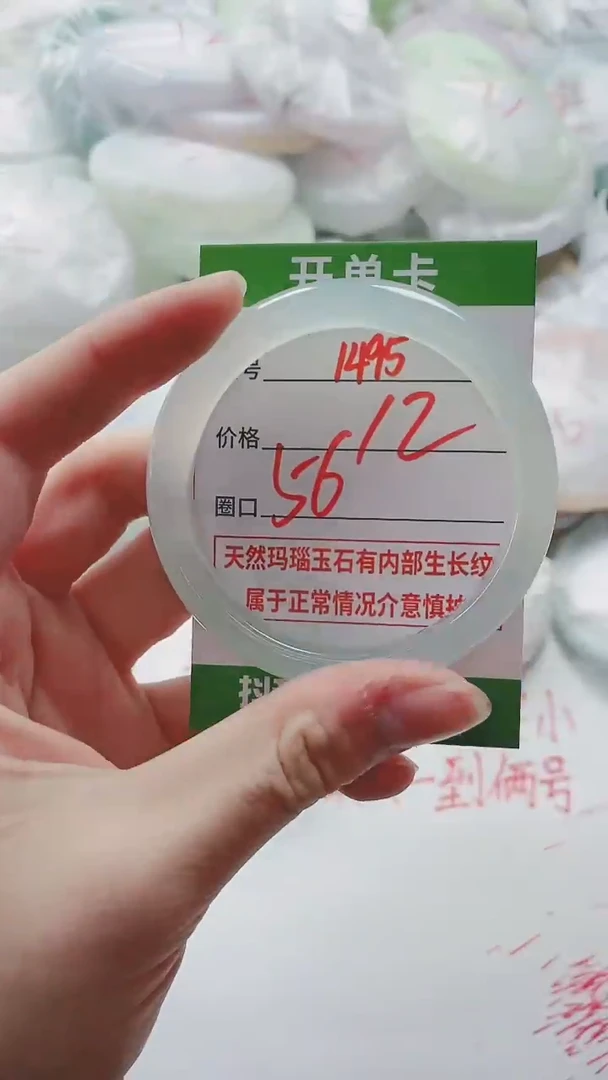 【闪购商品】玛瑙/玉髓手镯未镶嵌1495