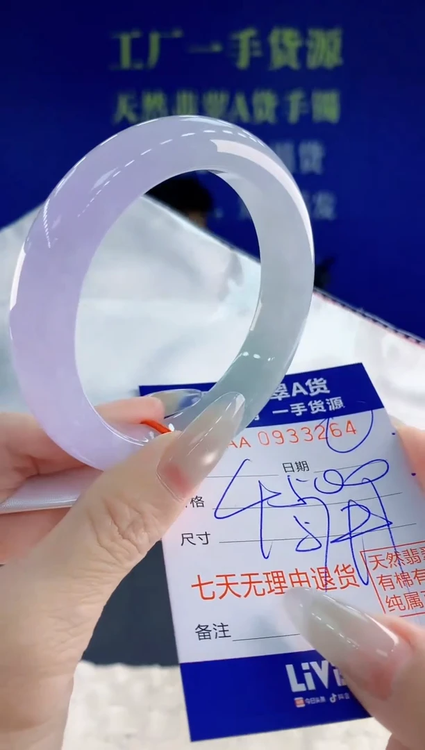 未镶嵌手镯翡翠64天然翡翠A货