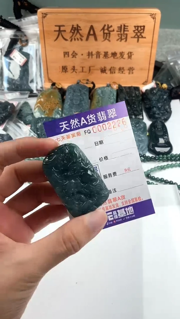 颈饰未镶嵌翡翠  多样性随机一件发货 方九龙牌68