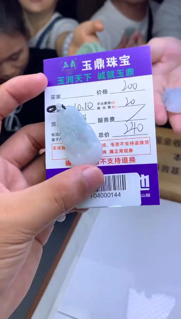 未镶嵌定制翡翠爱****乐F04000144