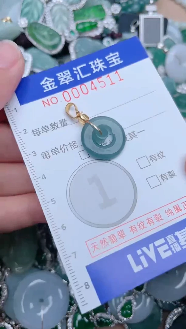 【闪购商品】翡翠颈饰未镶嵌4511......
