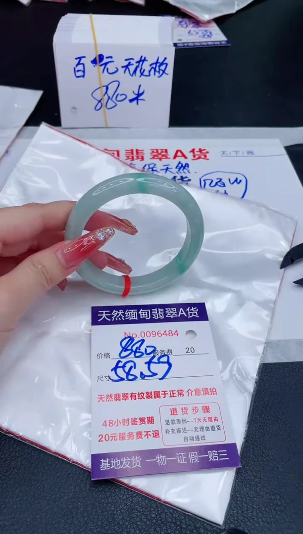 未镶嵌手镯翡翠880.00