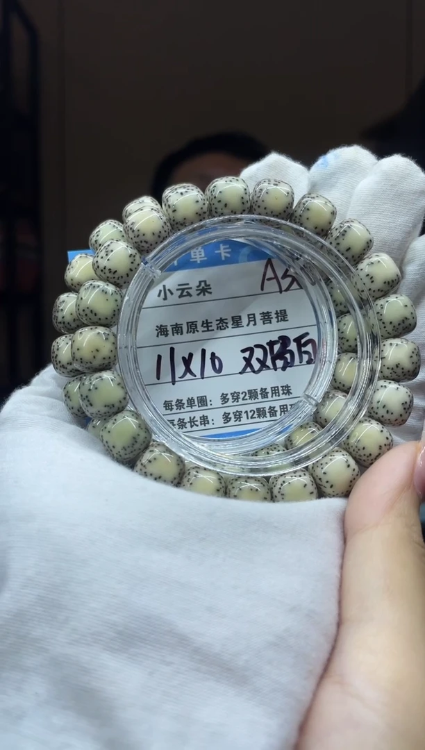 手串星月菩提A38````````