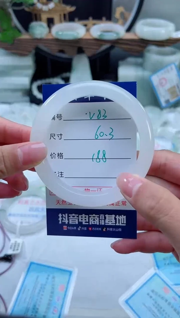 未镶嵌首饰石英质玉（天山翠）83