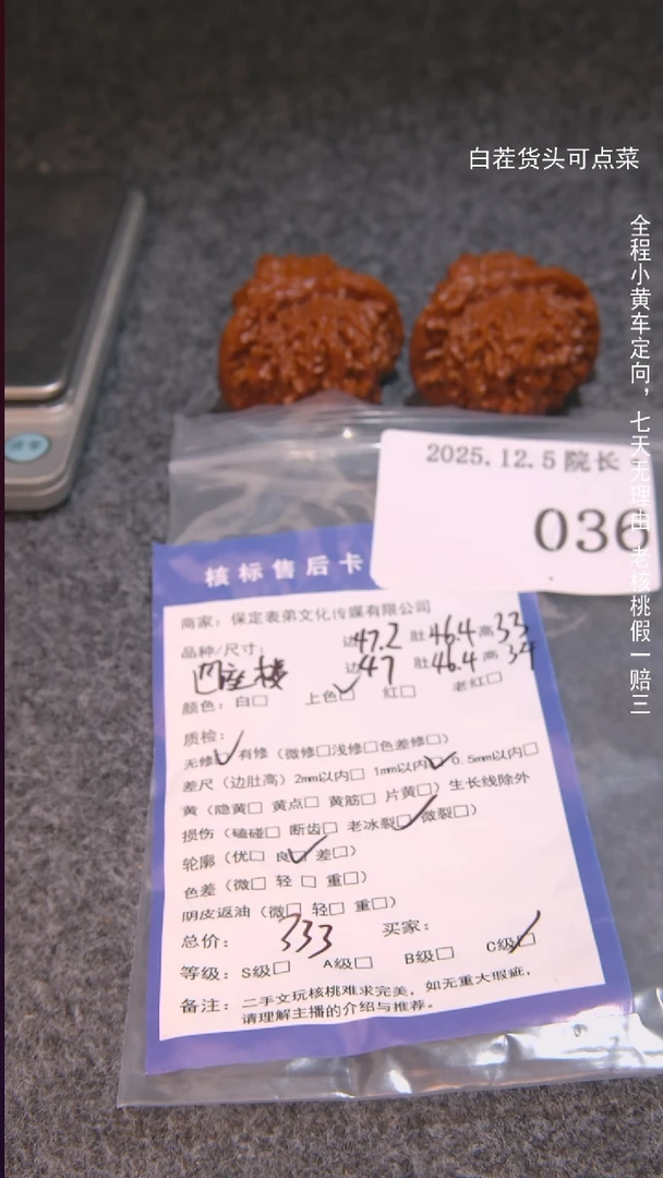 把件文玩核桃小*四座楼036諘帝文化