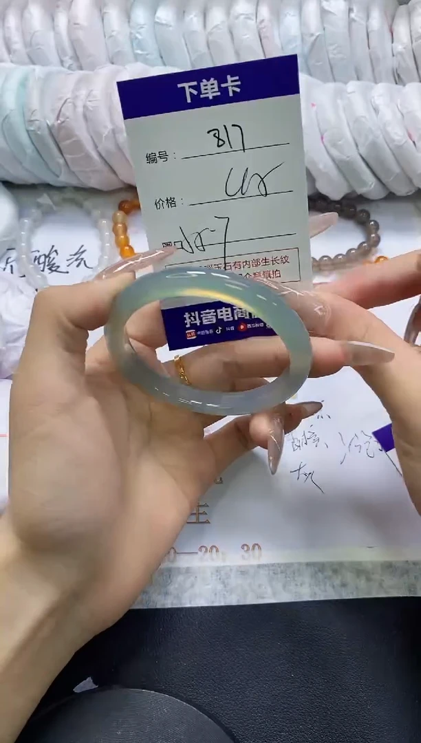 手镯玛瑙/玉髓未镶嵌817
