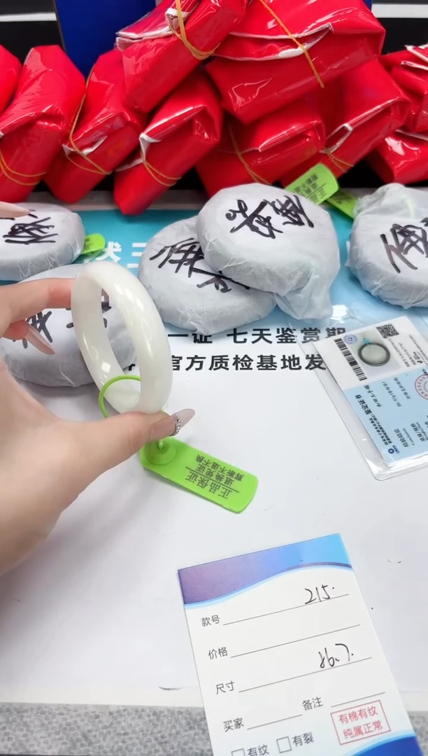 未镶嵌手镯和田玉10.26/215/56-57