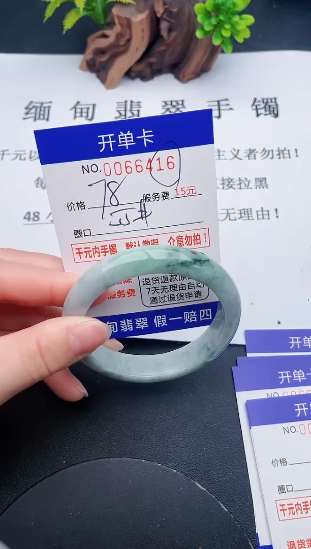 【闪购商品】翡翠手镯未镶嵌16天然翡翠A货