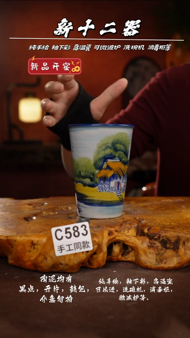 其他C583新十二器瓷器