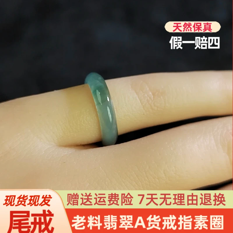 官方正品天然保真高冰翡翠尾戒戒指素圈指环戒圈女款时尚百搭爆款