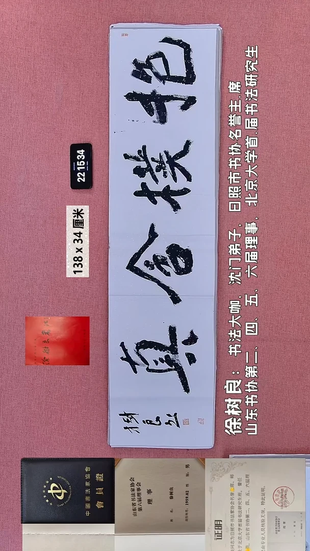 书法269    徐老师书法作品