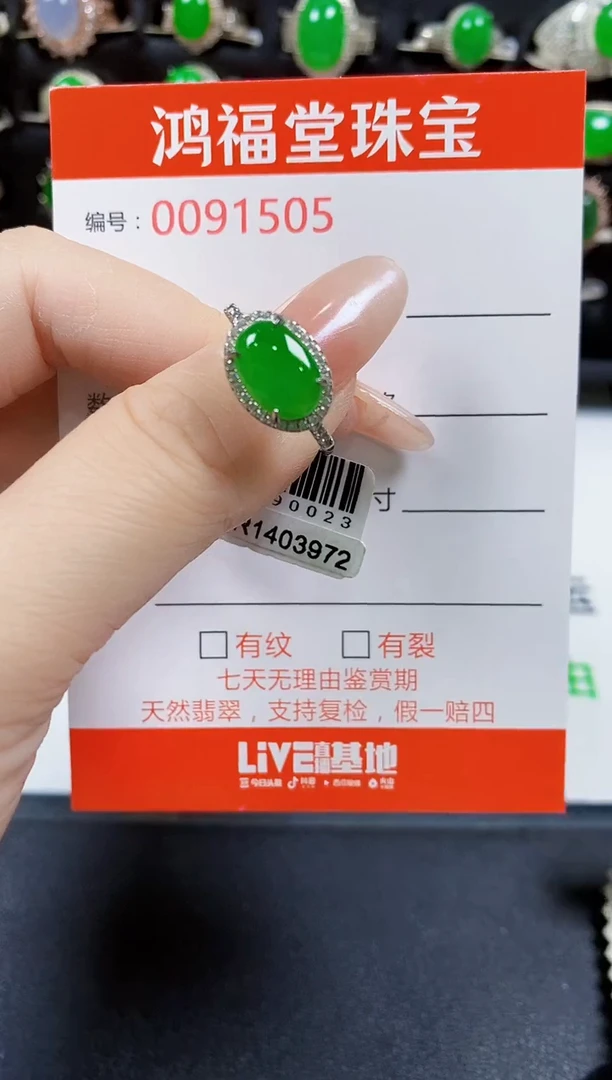 翡翠戒指银S925镶嵌1505