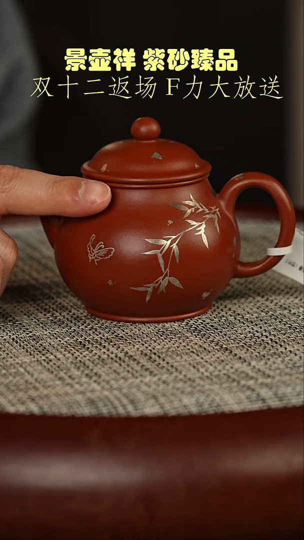 茶壶紫砂金银搓 朱泥 潘壶