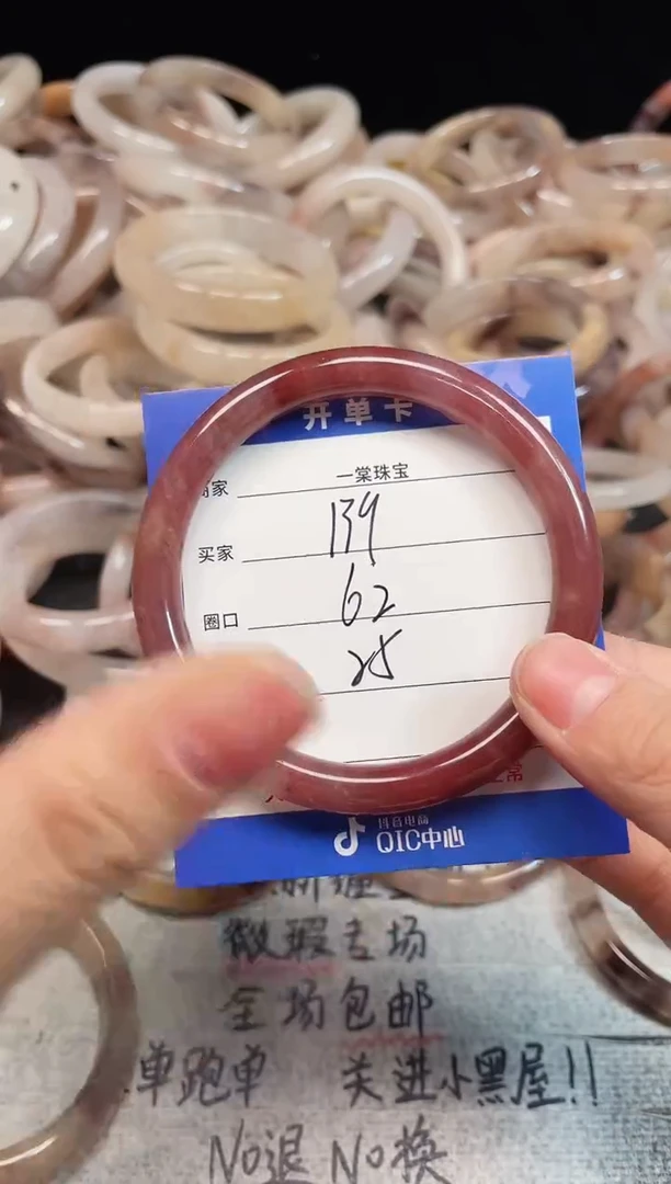 未镶嵌手镯石英质玉139