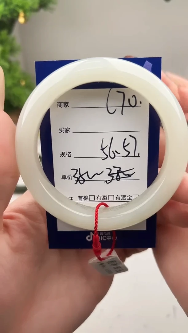 未镶嵌手镯和田玉微色差C70