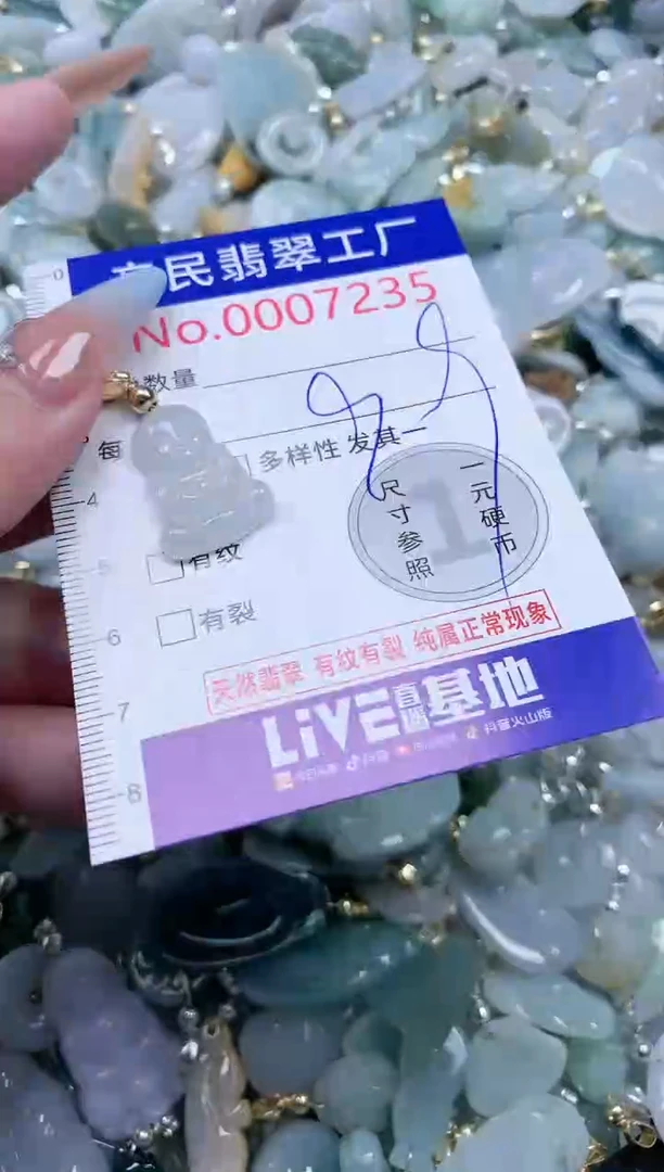 翡翠未镶嵌吊坠(不含链)7235