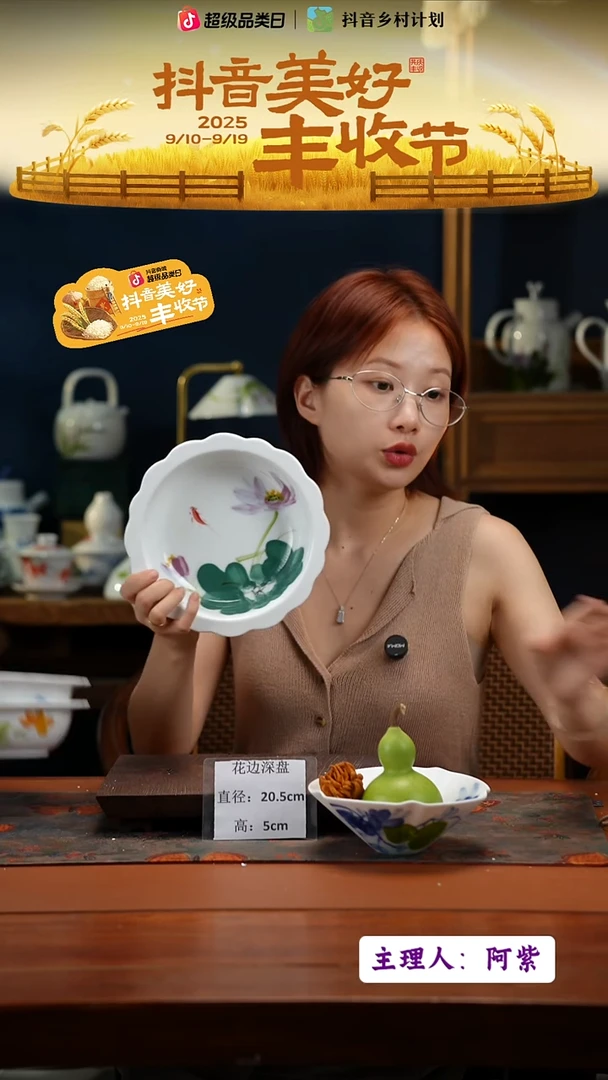 陶瓷景德镇高温釉中彩花边深盘直径21高5.5